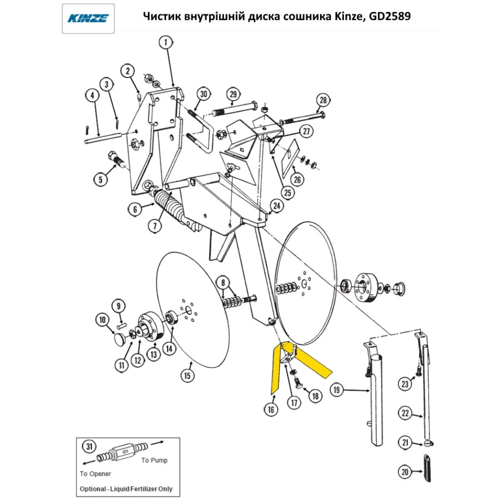 Чистик внутрішній диск-сушарка Kinze, GD2589