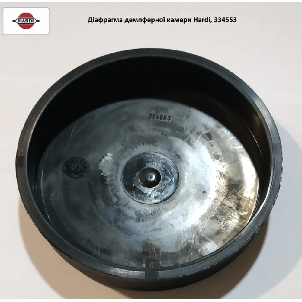 Діафрагма демпферної камери Hardi, 334553