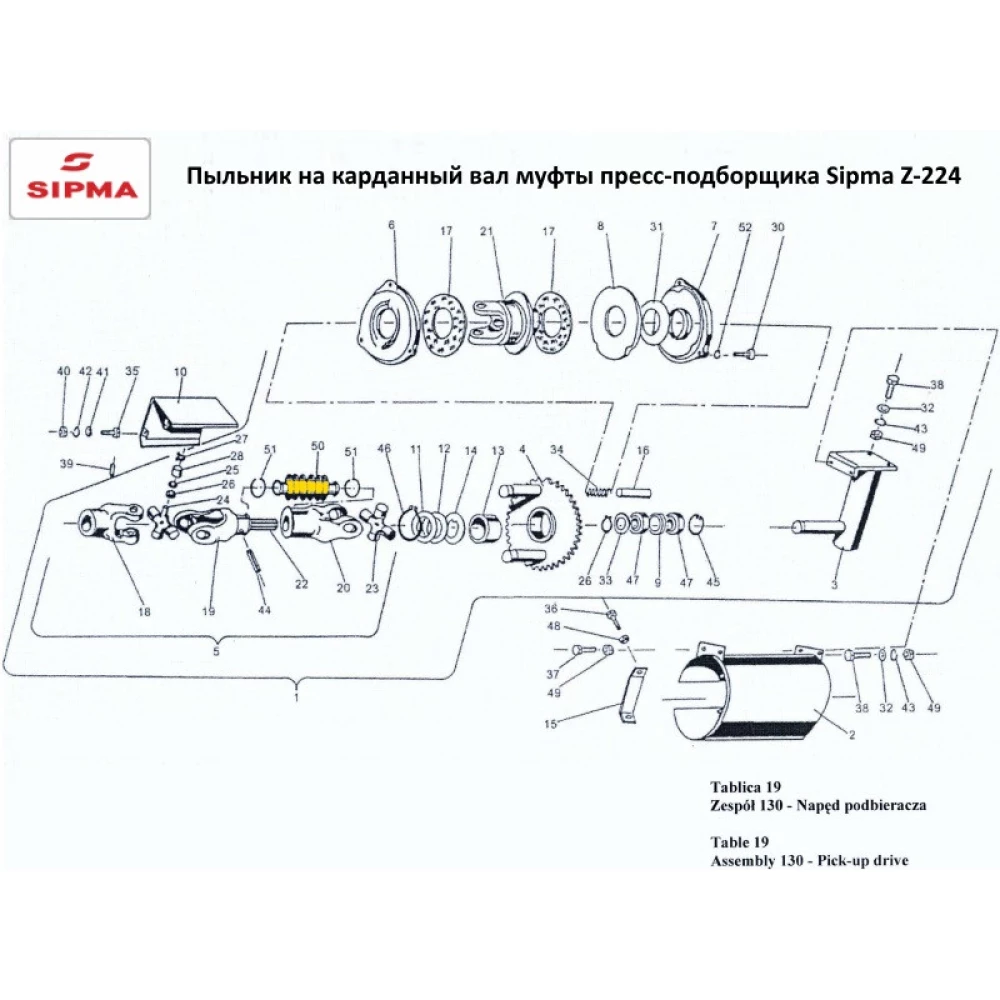 Пильовик гумовий гофрований на карданний вал муфти прес-підбірника Sipma Z-224, 5223-130-150.00
