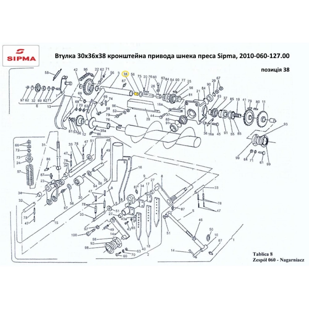 Втулка 30х36х38 кронштейна приводу шнека преса Sipma, 2010-060-127.00