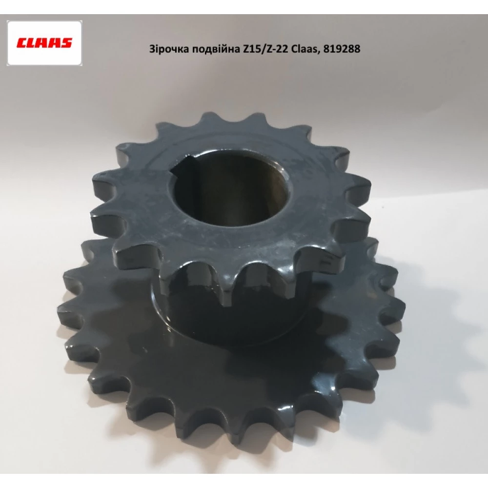Зірочка подвійна Z15/Z-22 Claas, 819288 