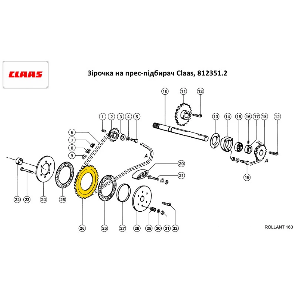Зірочка z-38 прес-підбірника Claas, 812351   