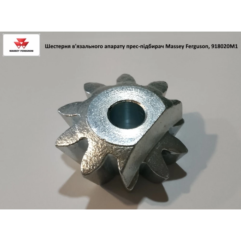 Шестірня в“язального апарату Massey Ferguson, 918020M1