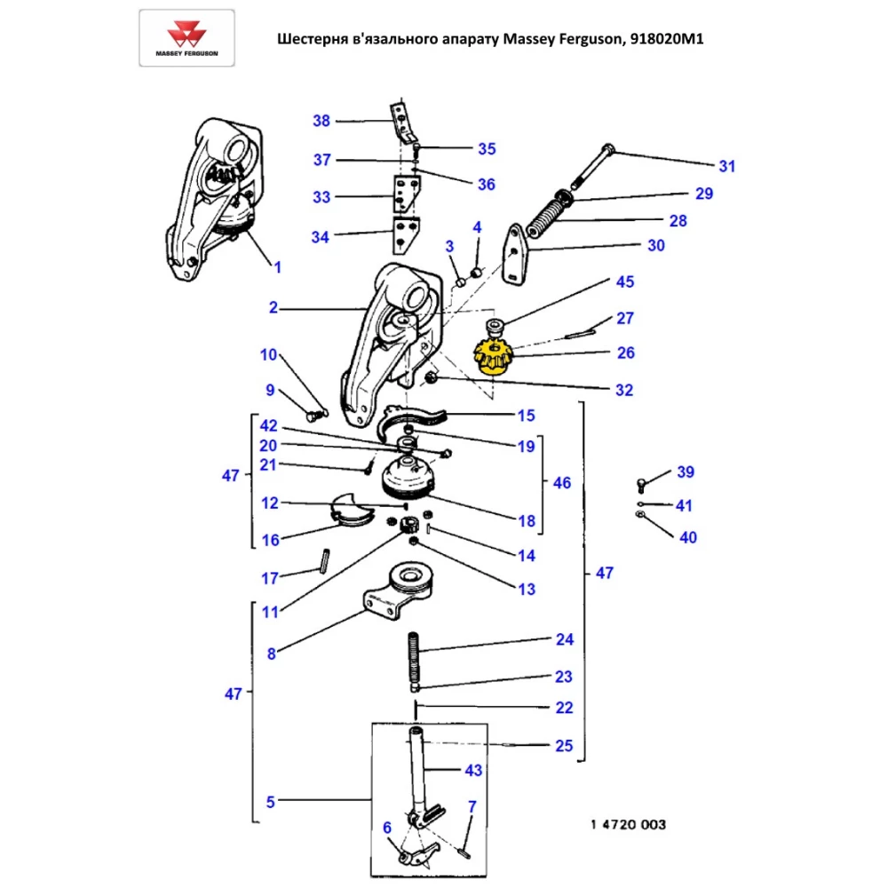 Шестірня в“язального апарату Massey Ferguson, 918020M1