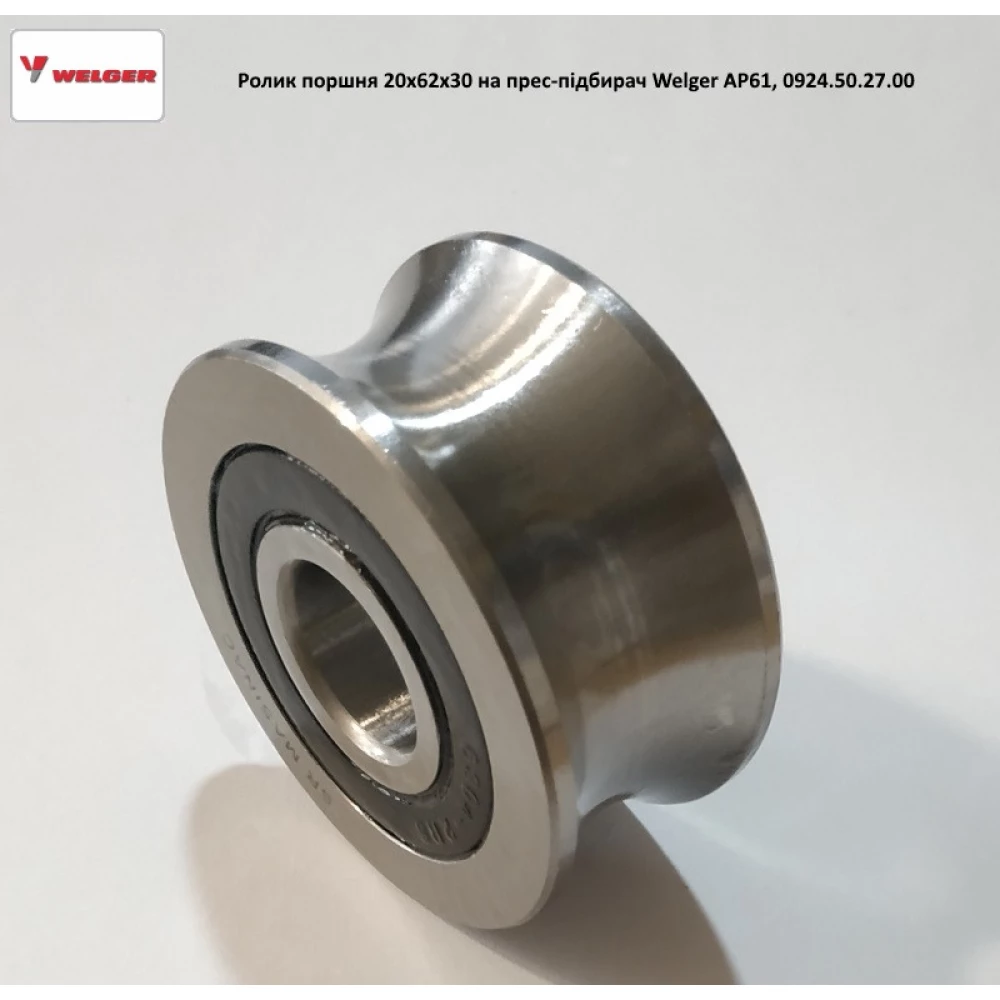 Ролик поршня 62х20 для прес-підбірника Welger AP61, 0924.50.27.00