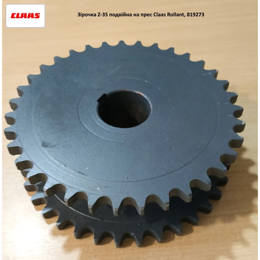 Зірочка Z-35/Z-35 подвійна прес-підбірник Claas Rollant, 819273