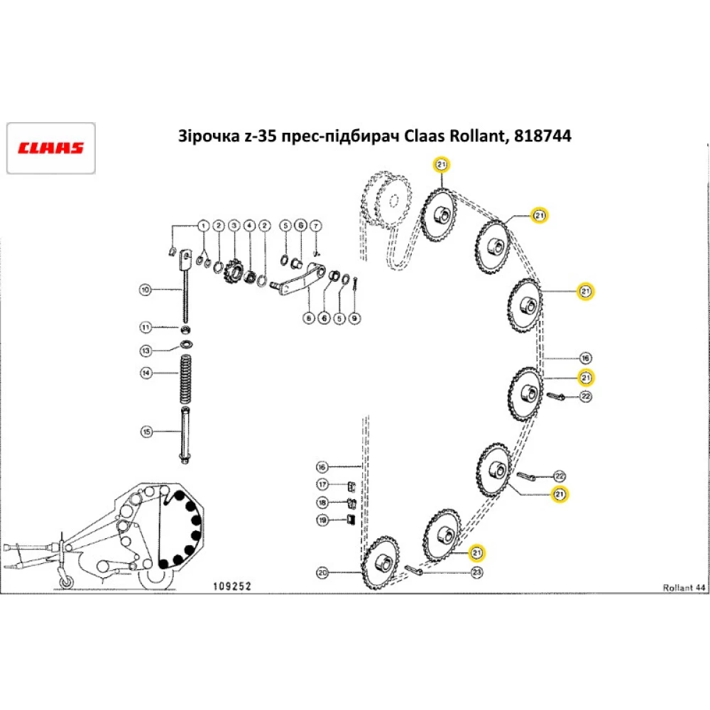 Зірочка z-35 прес-підбірників Claas Rollant, 818744