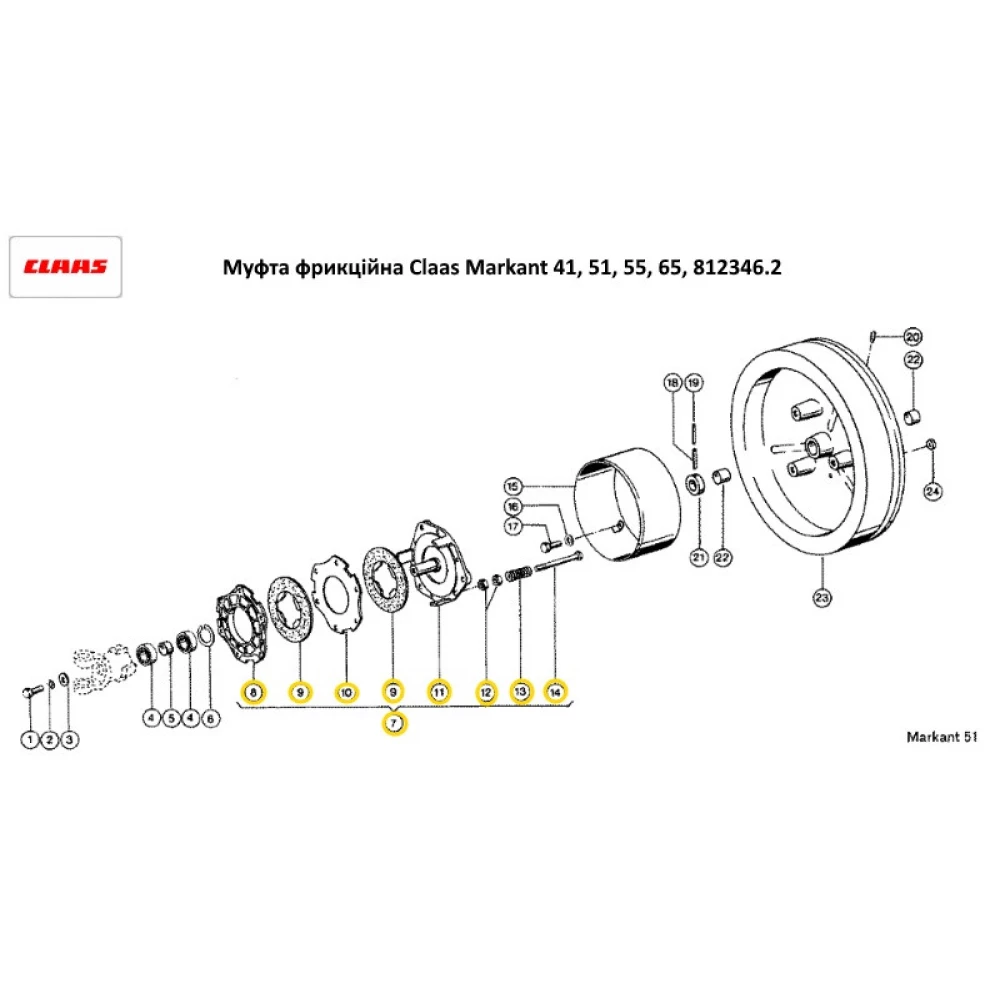 Муфта фрикційна прес-підбірник Claas Markant 41, 51, 55, 65, 812346