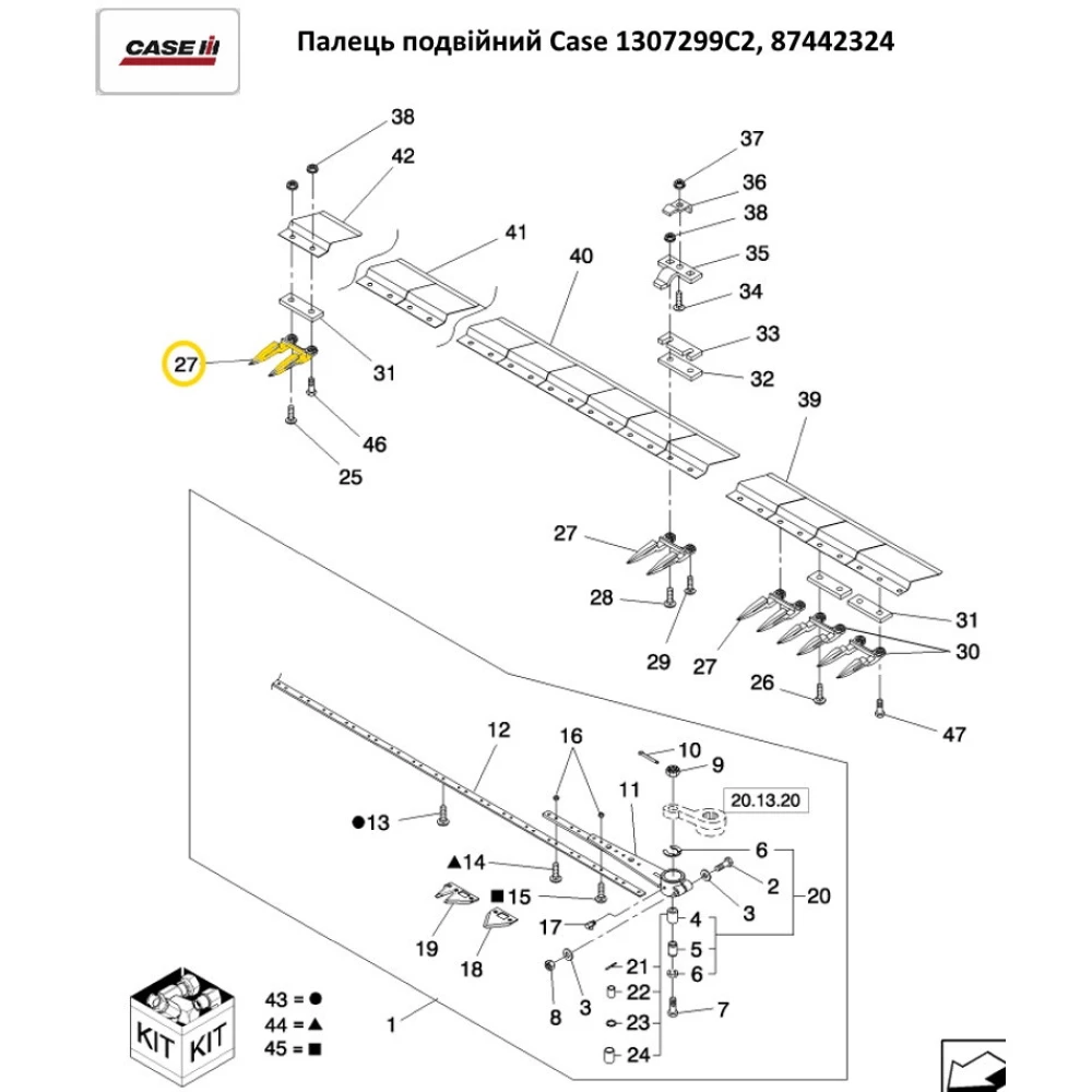 Палець подвійний Case 1307299C2, 87442324