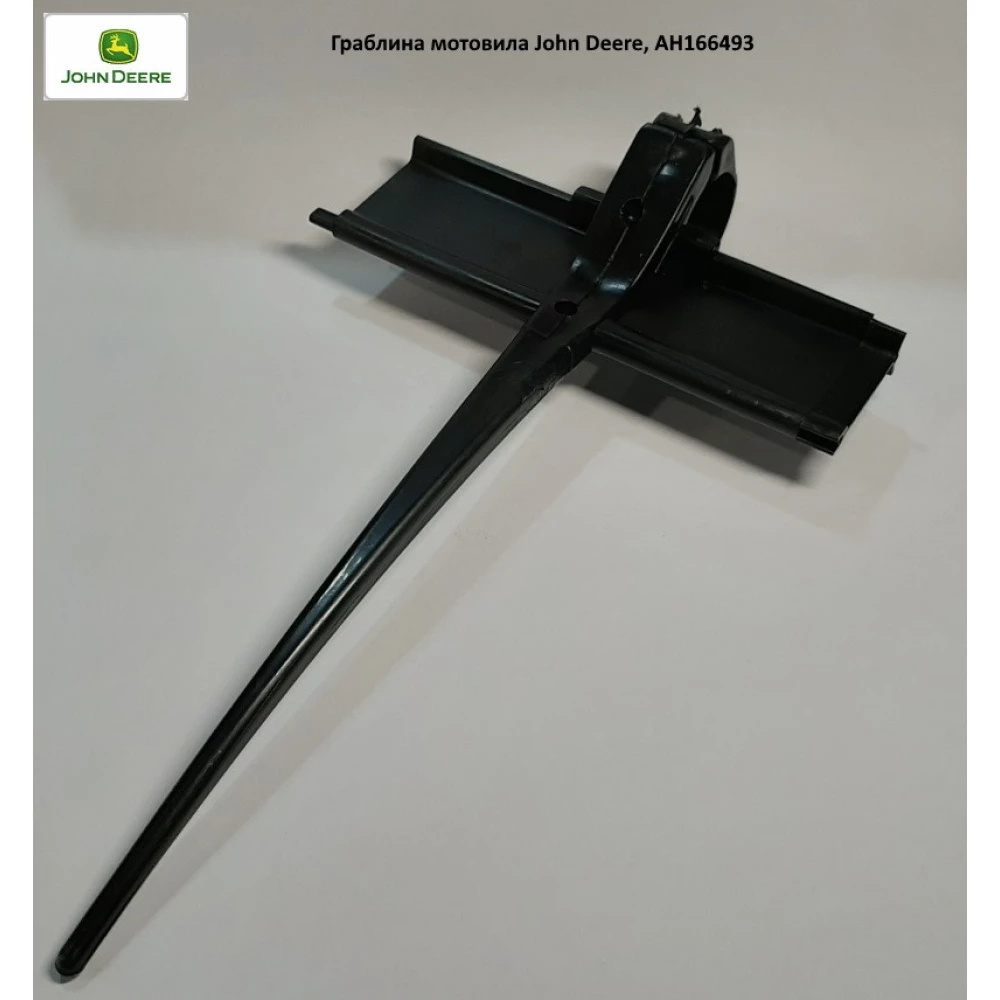 Граблина мотовила John Deere, AH166493
