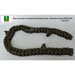 Ланцюг мисовий на соняшникову жатку, 98 ланки, 3 миси OROS SUN, 1.317.519