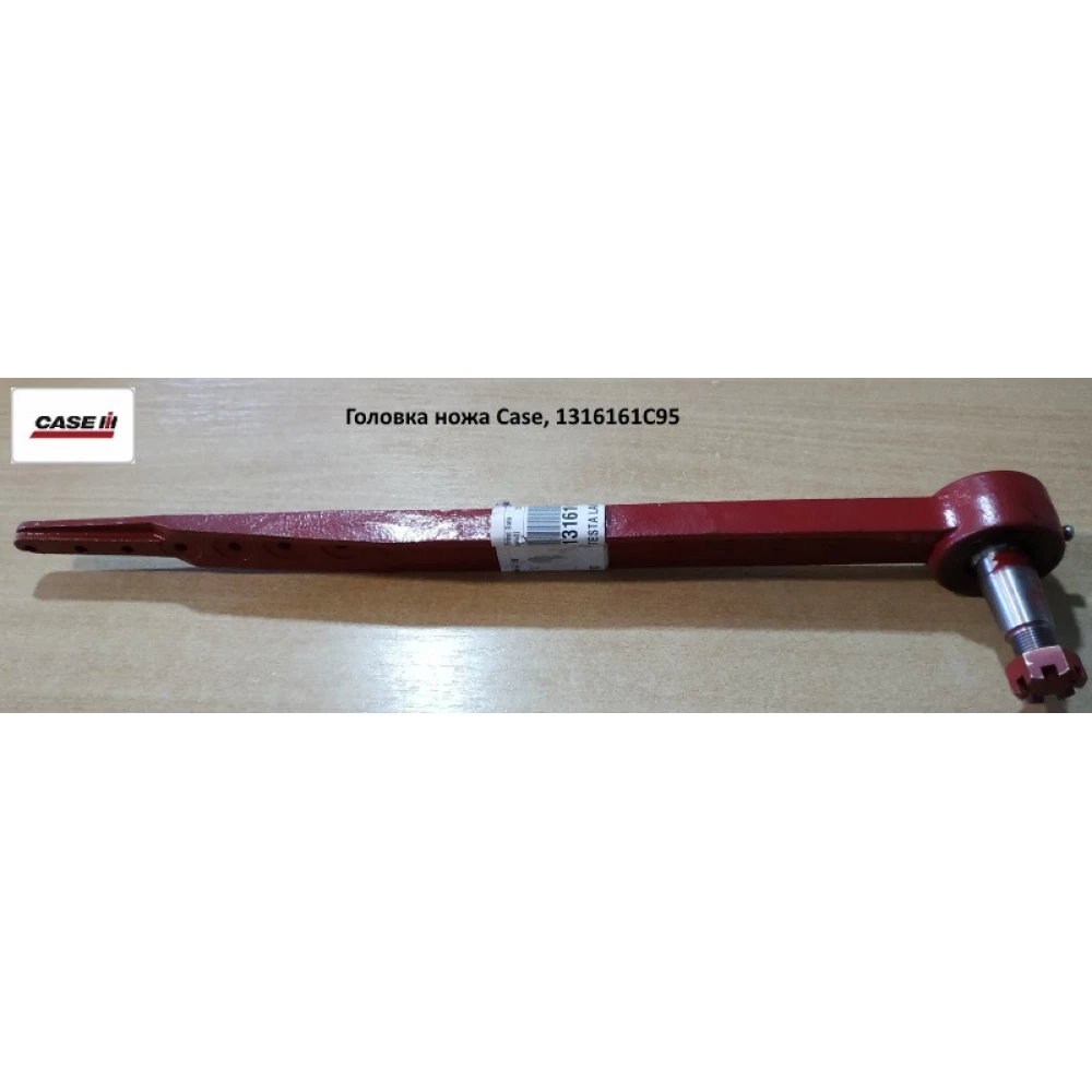 Головка ножа Case, 1316161С95