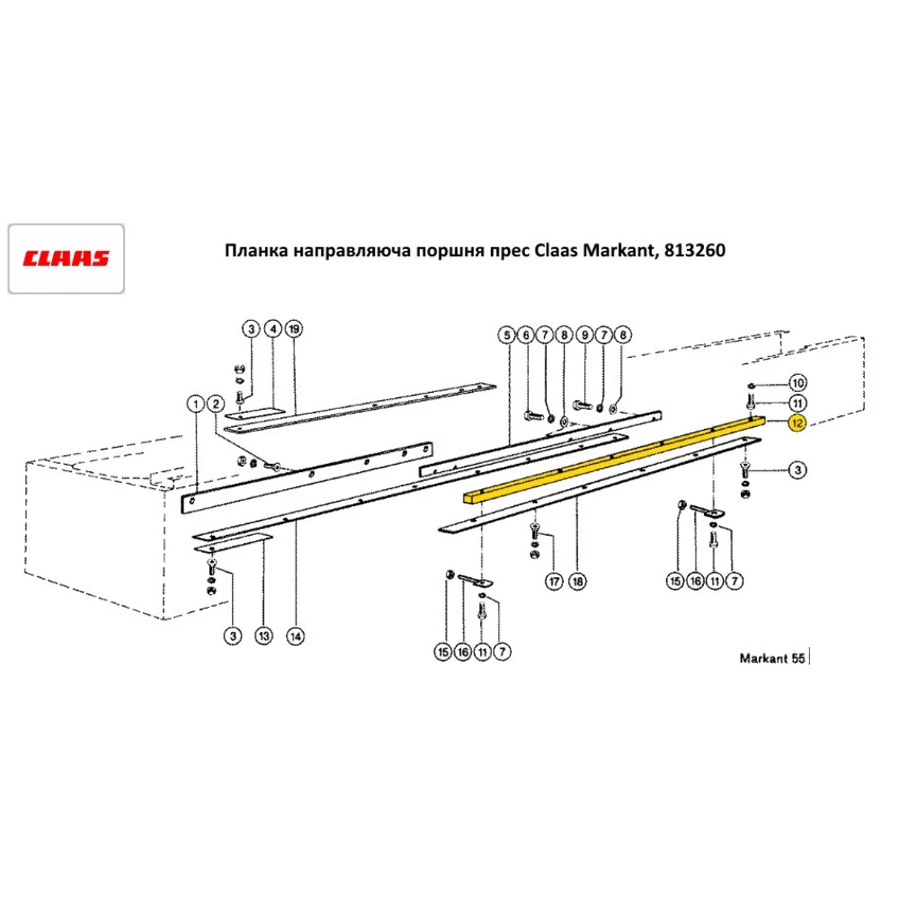 Напрямна поршня 1450 мм (8 отворів) прес-підбірника Claas, 813260.01   