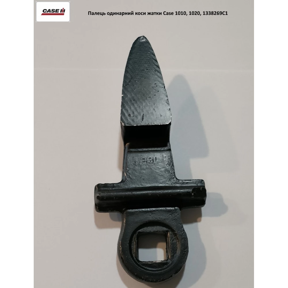 Палець одинарний косі жатки Case 1010, 1020, 1338269C1