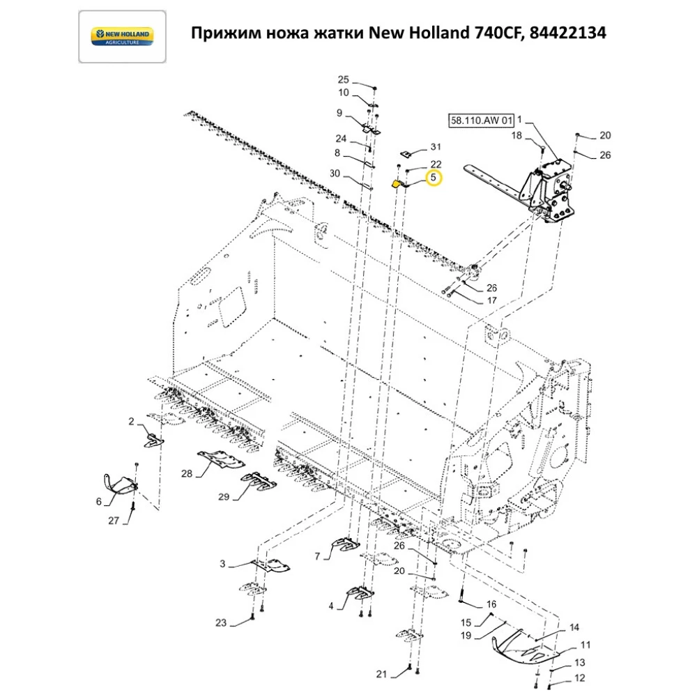 Притискач ножа жатки New Holland 740CF, 84422134