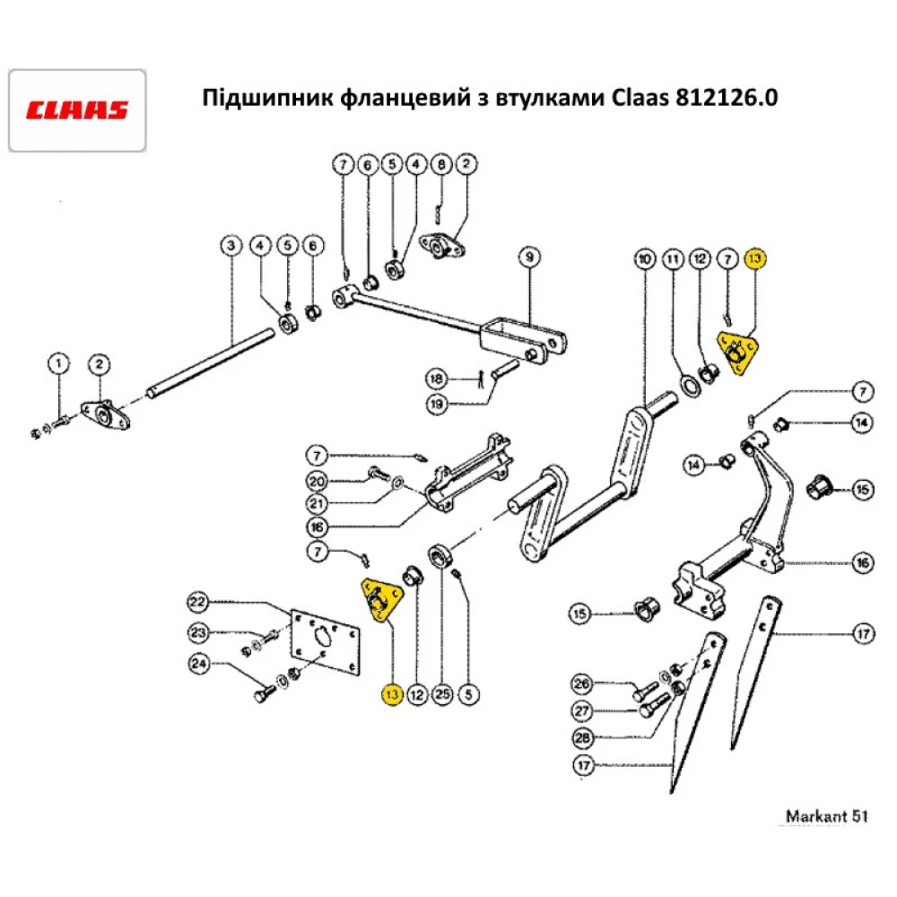 Підшипник фланцевий зі втулками Claas, 812126.0