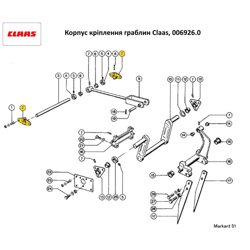 Корпус кріплення граблін Claas, 006926.0