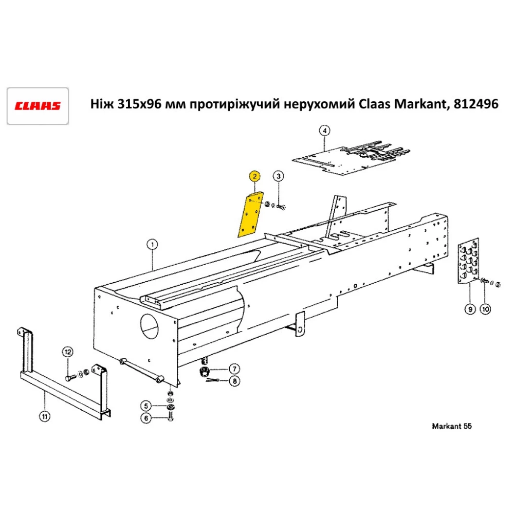 Ніж протирізальний 315х96 мм прес підбірника Claas Markant, 812496