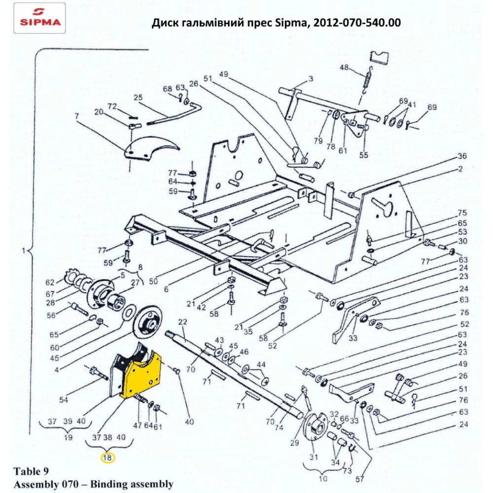 Диск гальмівний прес-підбірник Sipma, 2012-070-540.00