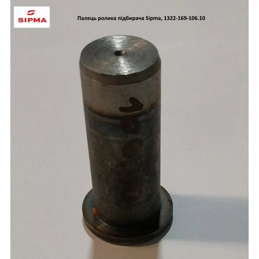 Палець ролика підбірника прес Sipma, 1322-169-106.10