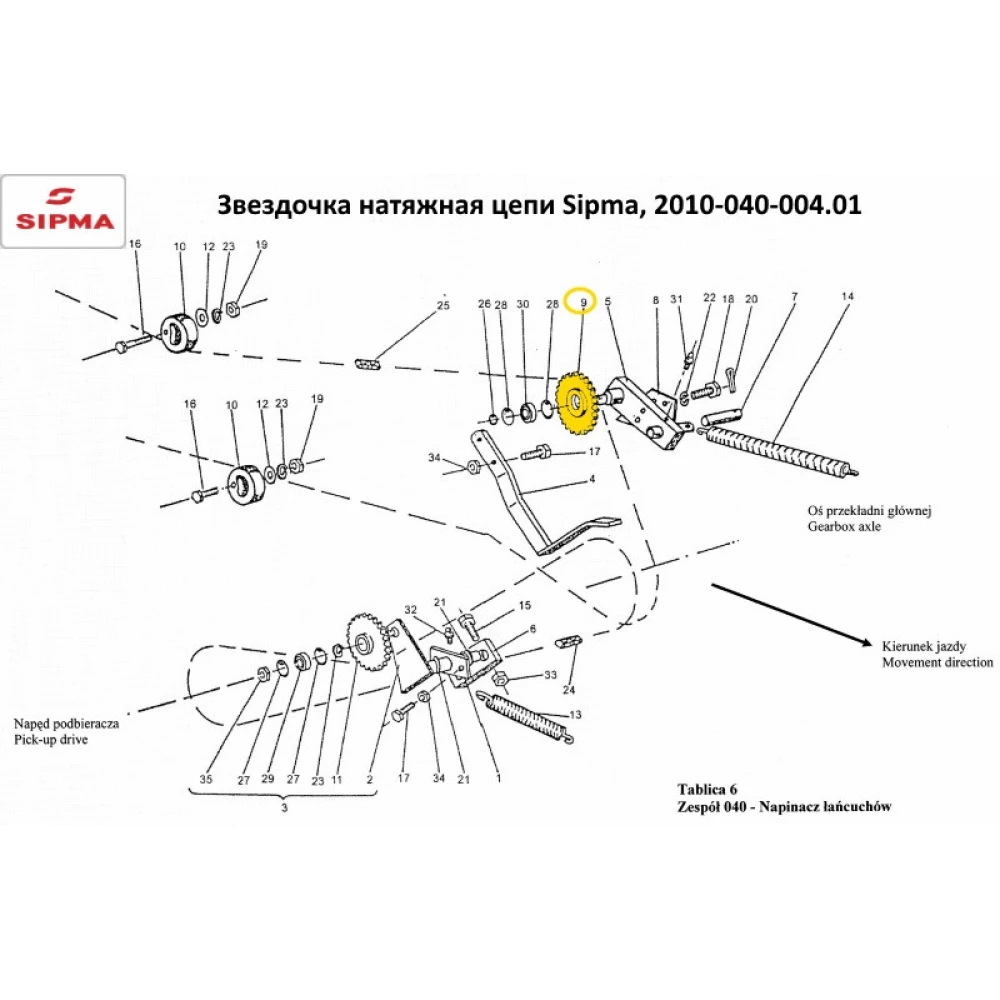 Зірочка натяжна ланцюга Sipma, 2010-040-004.01