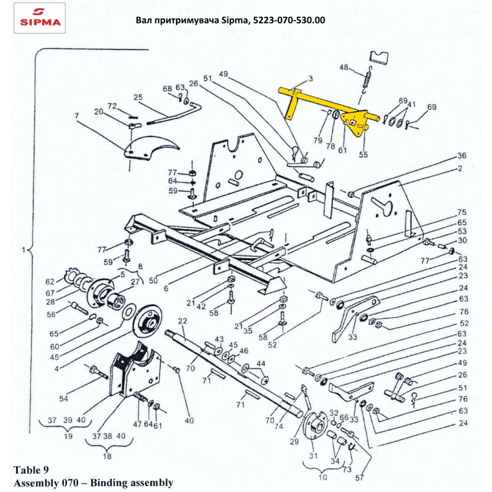 Вал тримача Sipma, 5223-070-530.00