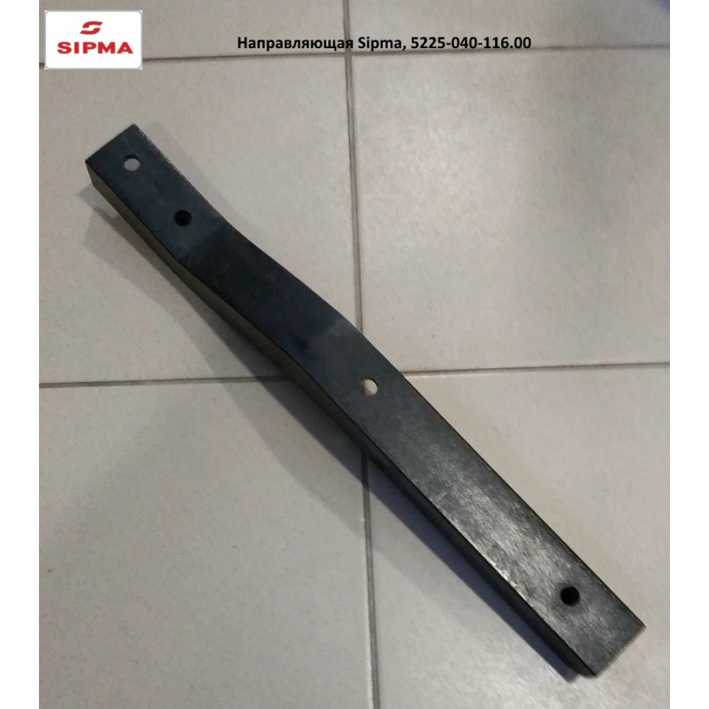 Напрямна Sipma, 5225-040-116.00