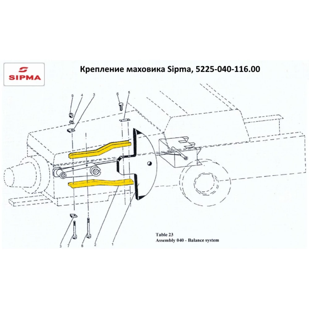 Напрямна Sipma, 5225-040-116.00