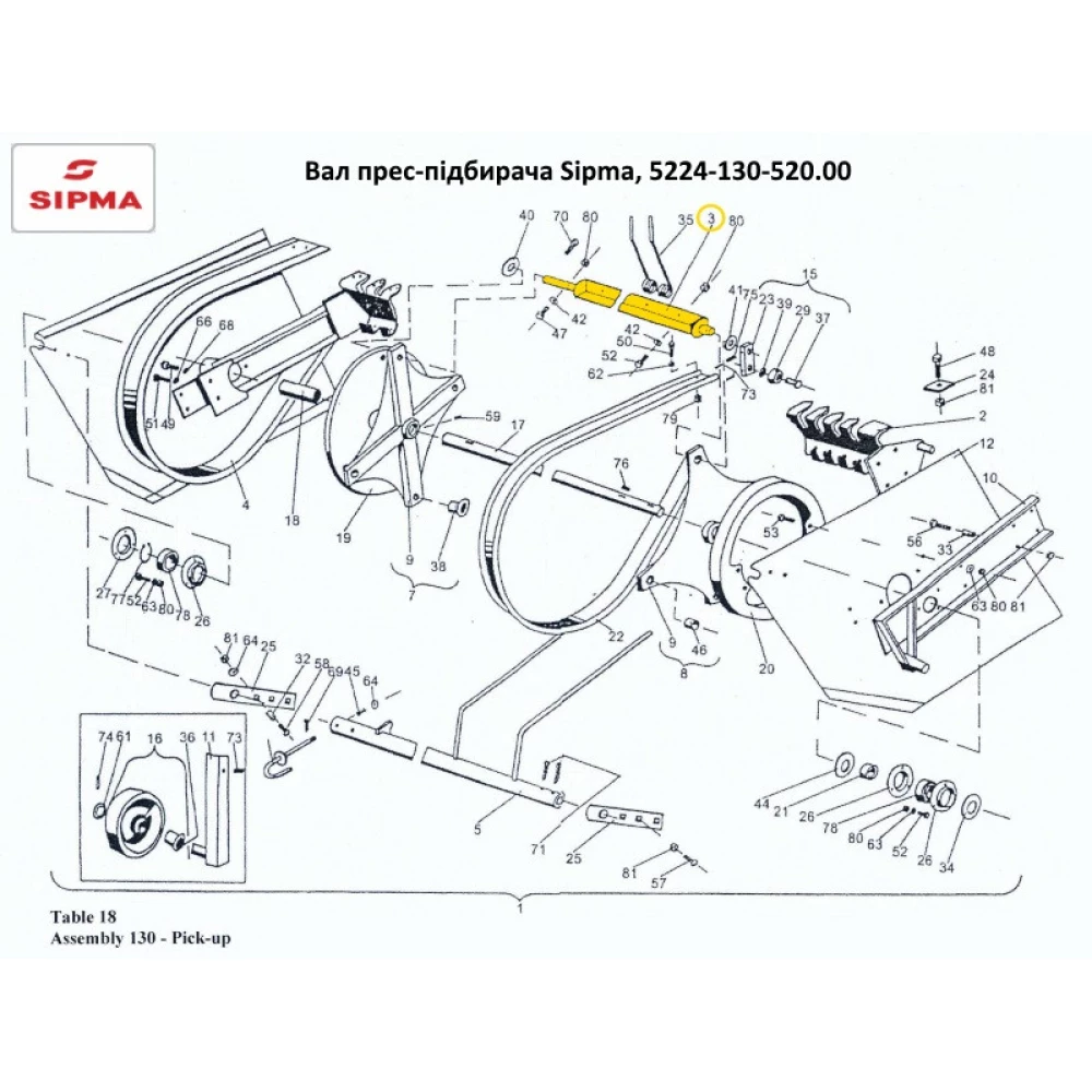 Вал тримач пружин підбірника (куточок) на прес Sipma, 5224-130-520.00   