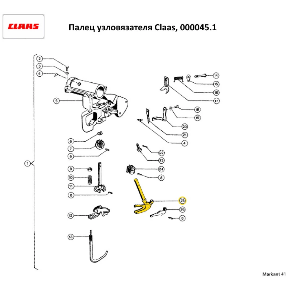 Палець вузлов“язача Claas, 000045.1, 808555