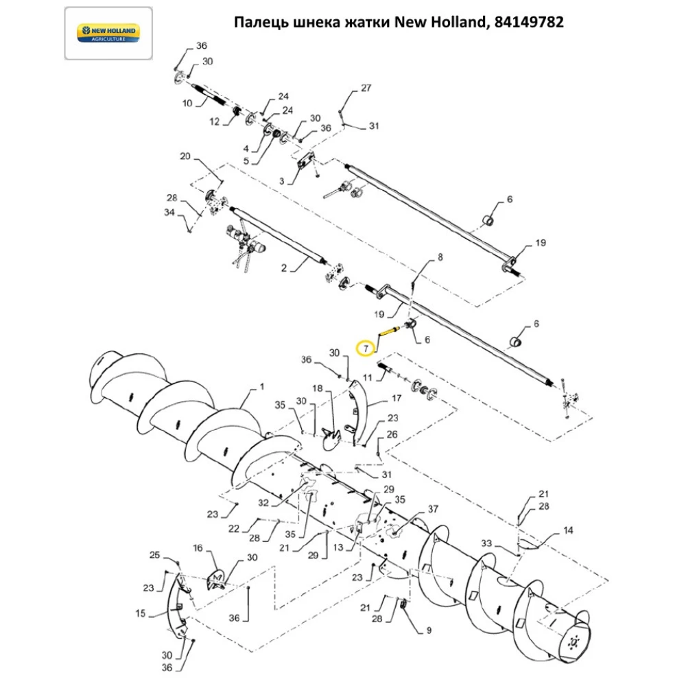 Палець шнека жатки 12х260 мм New Holland, 84149782
