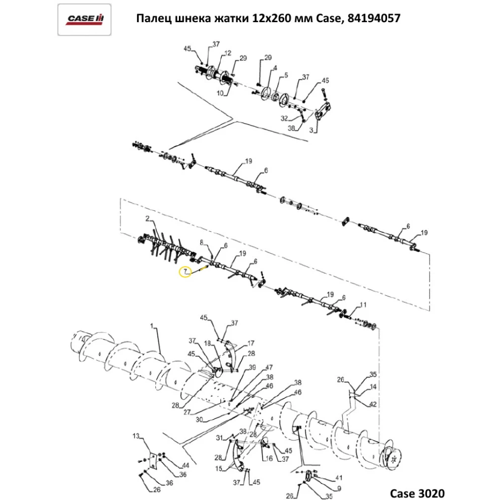 Палець шнека жатки 12х260 мм New Holland, 84149782