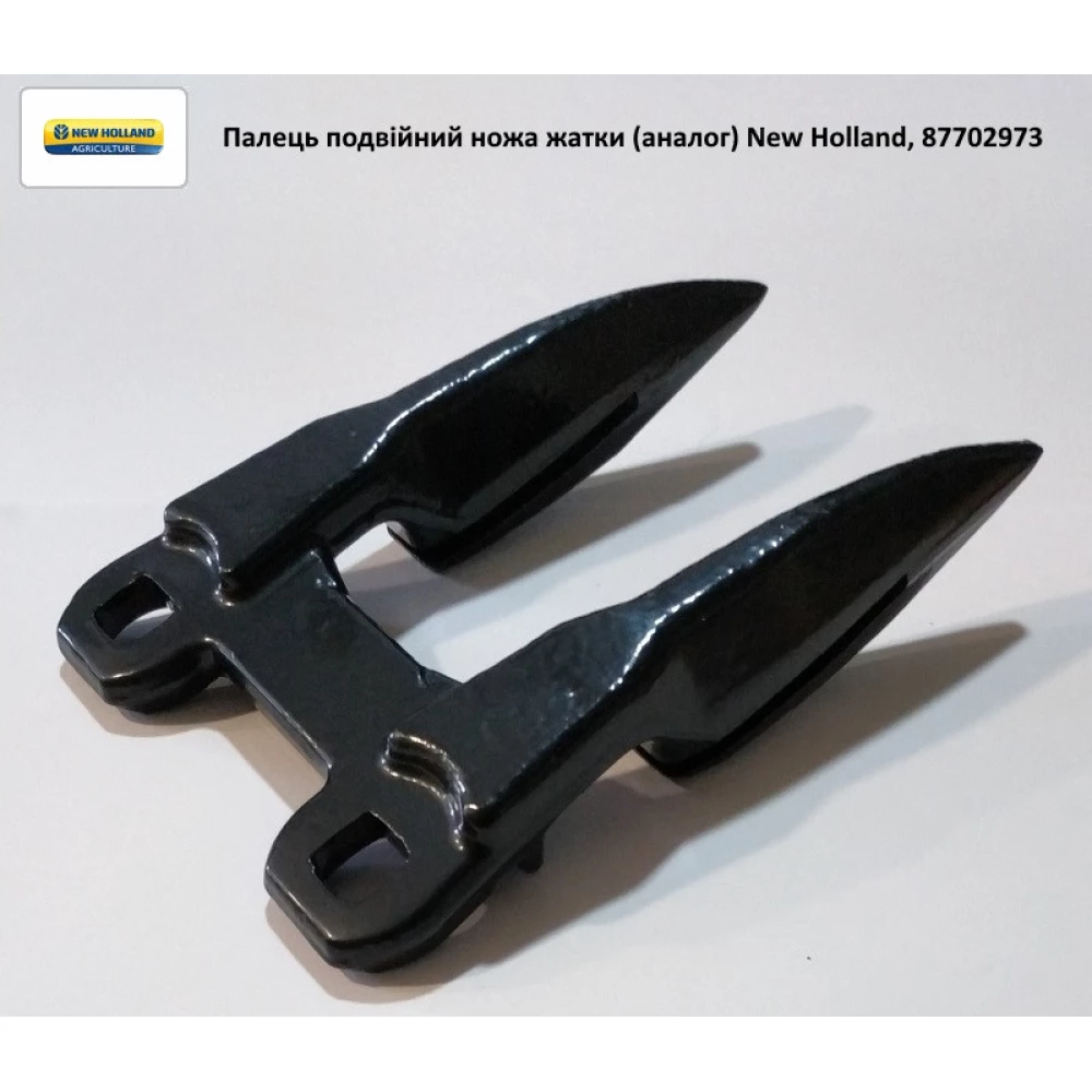 Палець подвійного ножа жатки New Holland аналог, 87702973