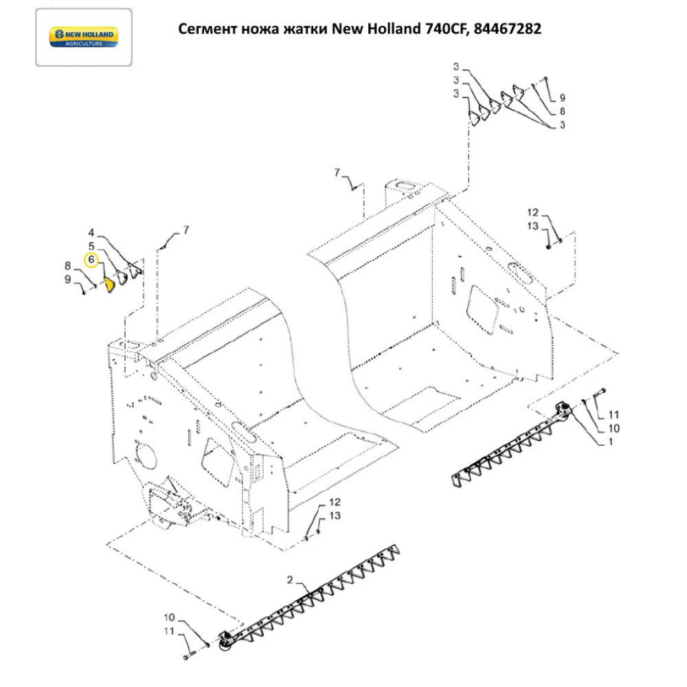 Сегмент ножа жатки New Holland 740CF, 84467282