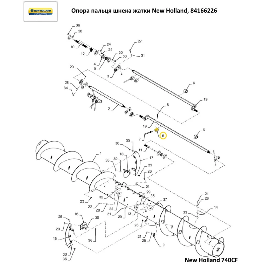 Опора пальця шнека жатки New Holland, Case, 84166226
