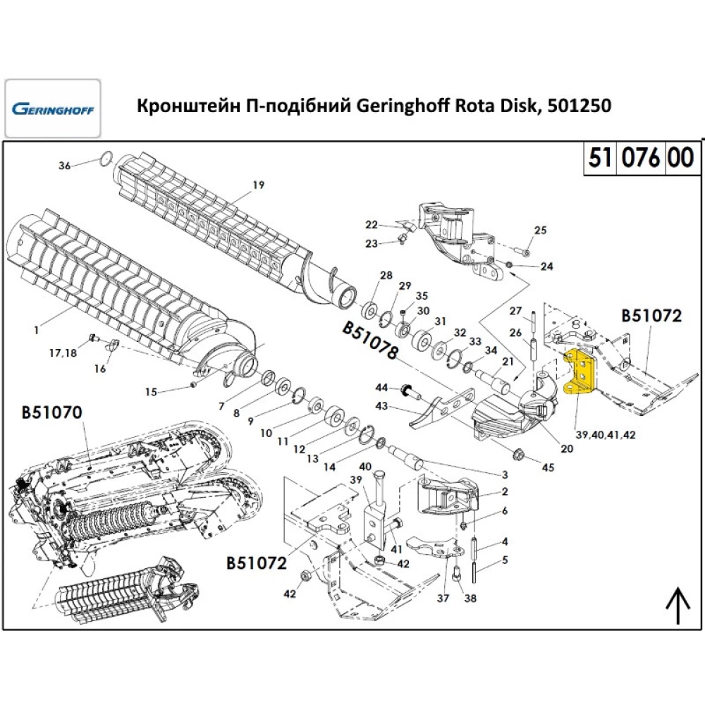 Кронштейн П-подібний Geringhoff Rota Disс, 501250