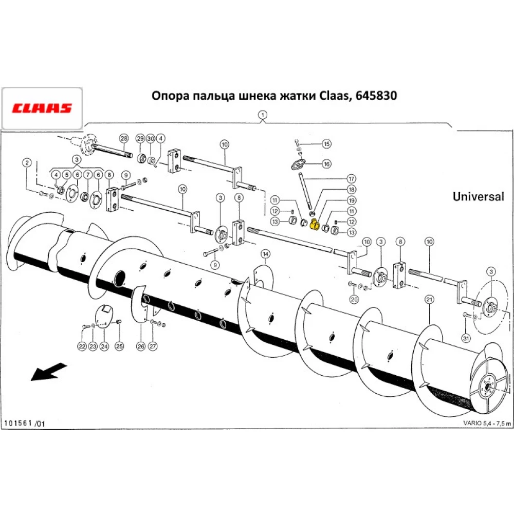Опора пальца d-30 шнека жатки Claas, 645830