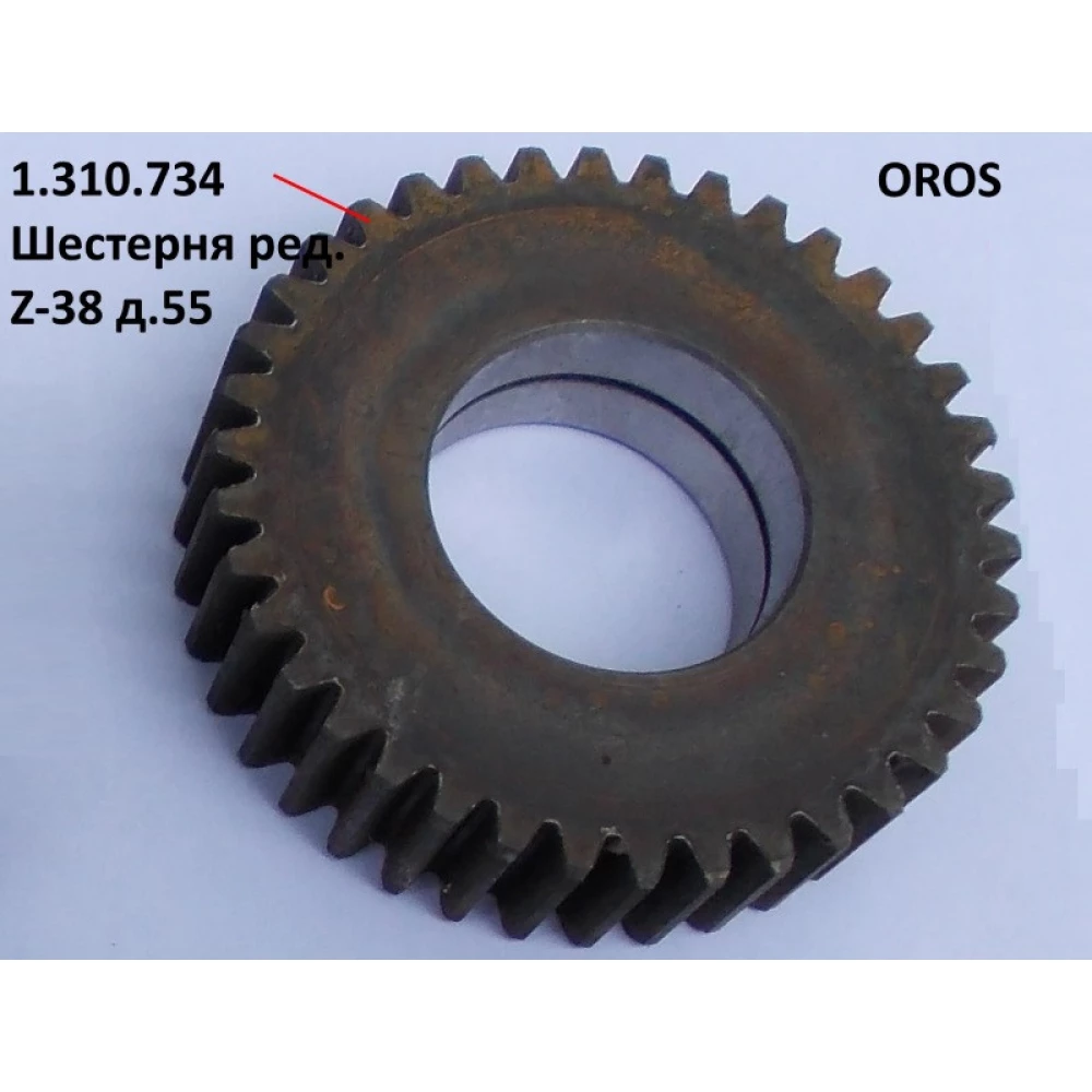 Шестірня редуктора Z-38, D-55 мм OROS HSA, 1.310.734