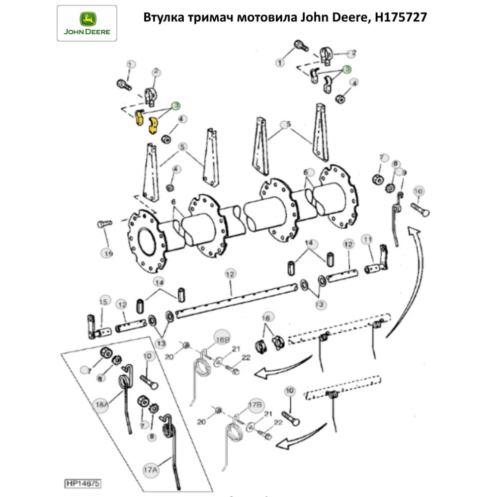 Держатель мотовила John Deere, H175727