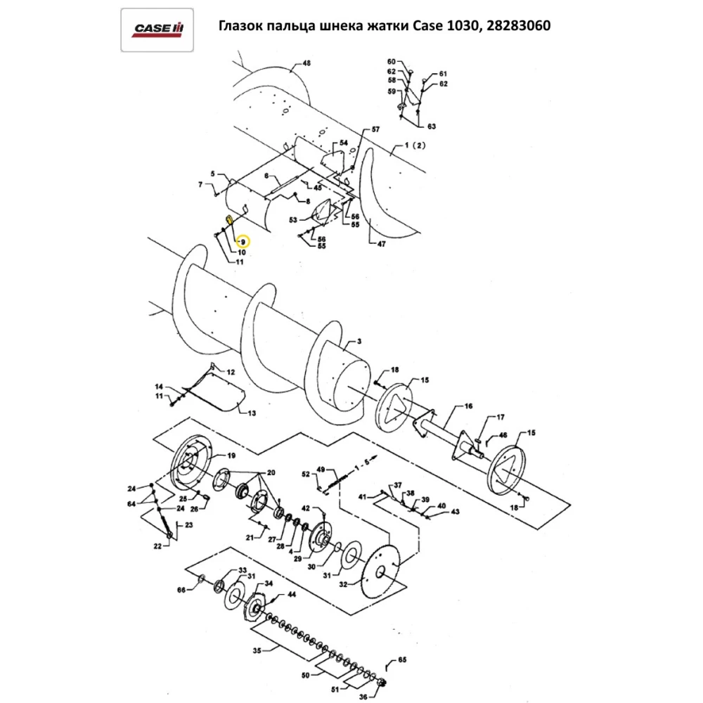Вічко пальця шнека жатки Case 1030, 28283060