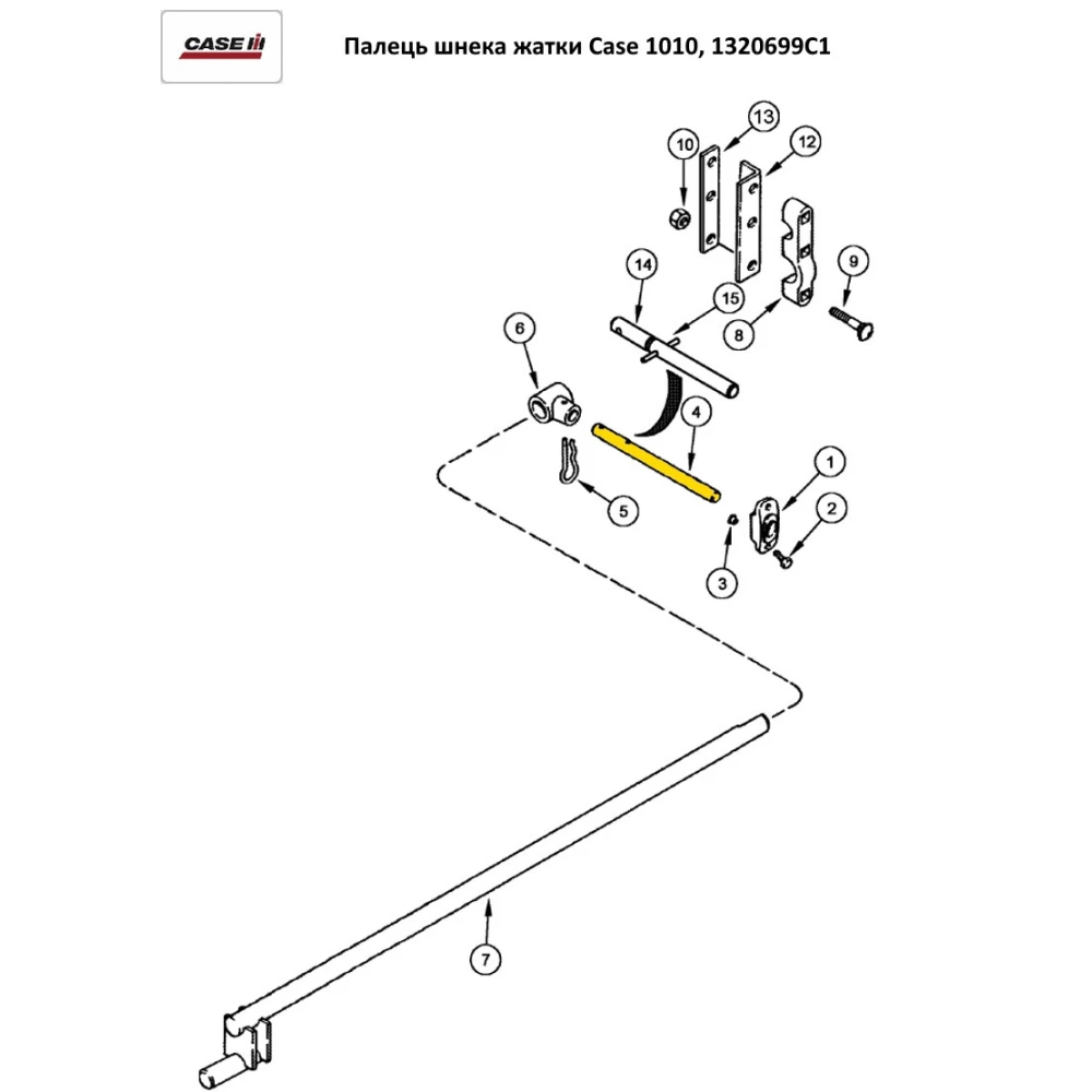 Палець шнека жатки Case 1010-1020, 1320699C1, 434295A2