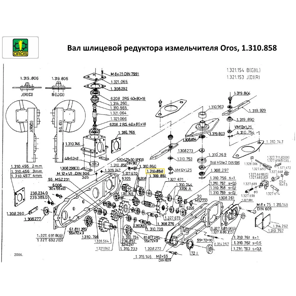 Вал шліцьовий редуктора подрібнювача Oros, 1.310.858
