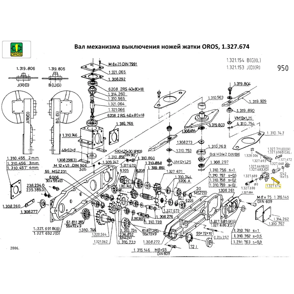 Вал механізму вимкнення ножів жатки OROS, 1.327.674