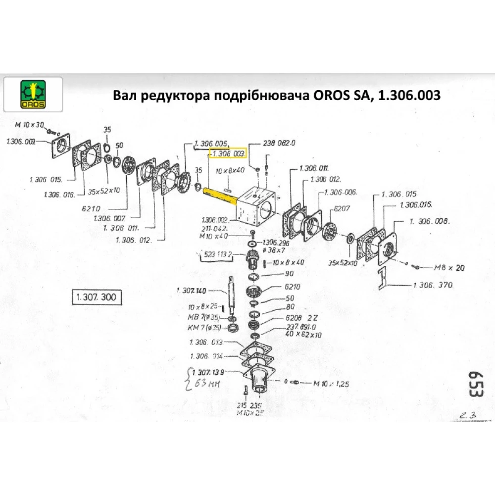 Вал редуктора подрібнювача OROS SA,  1.306.003