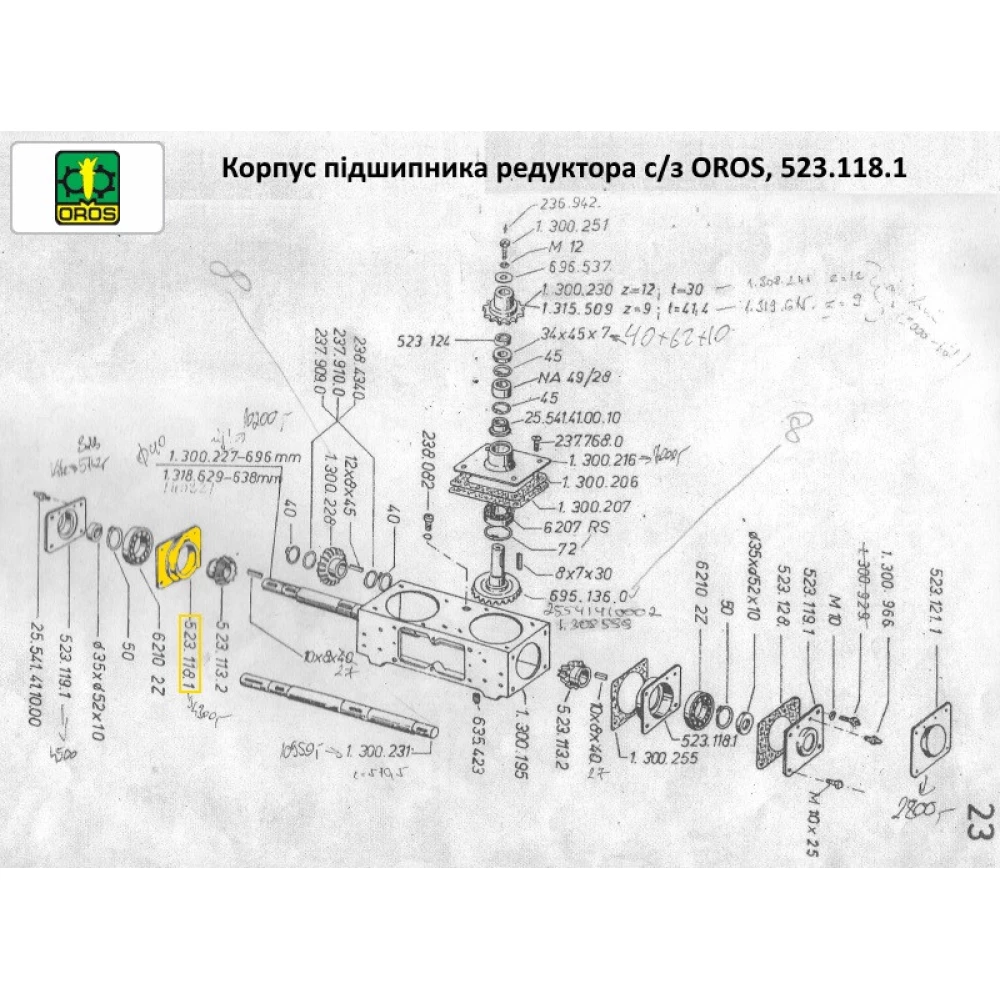 Корпус підшипника редуктора з/о OROS SA, 523.118.1