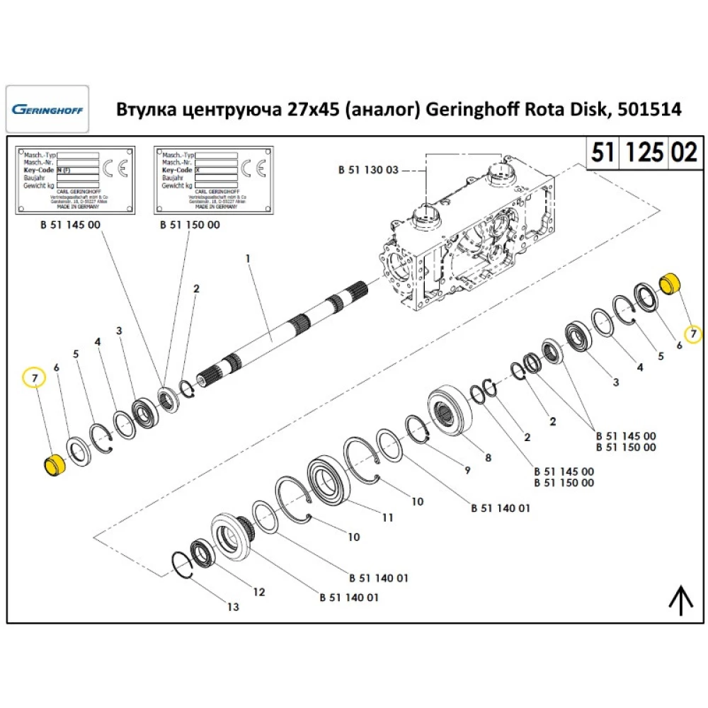 Втулка центрувальна 27x45 Geringhoff Rota Disk (аналог), 501514
