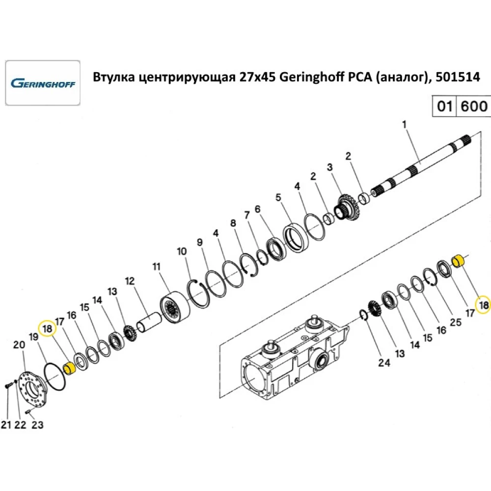 Втулка центрувальна 27x45 Geringhoff Rota Disk (аналог), 501514
