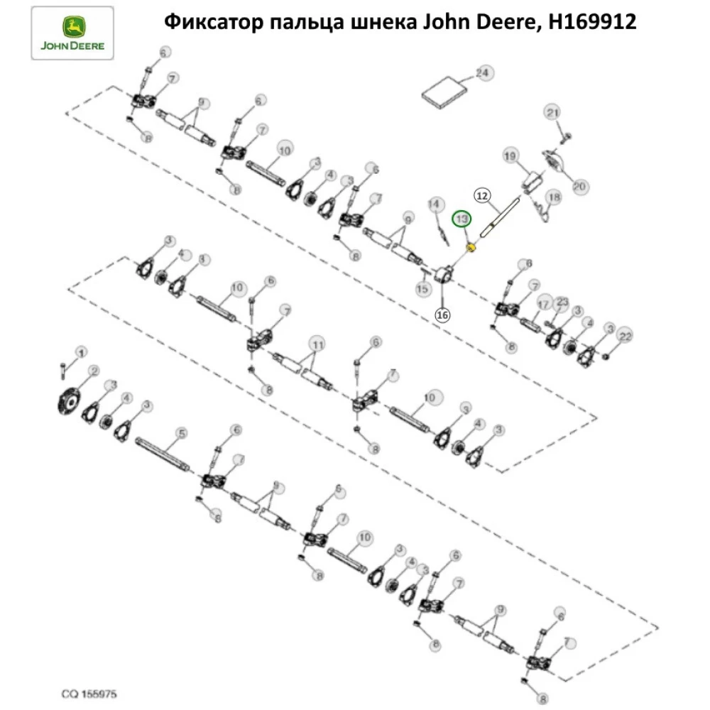 Фіксатор пальця шнека John Deere, H169912