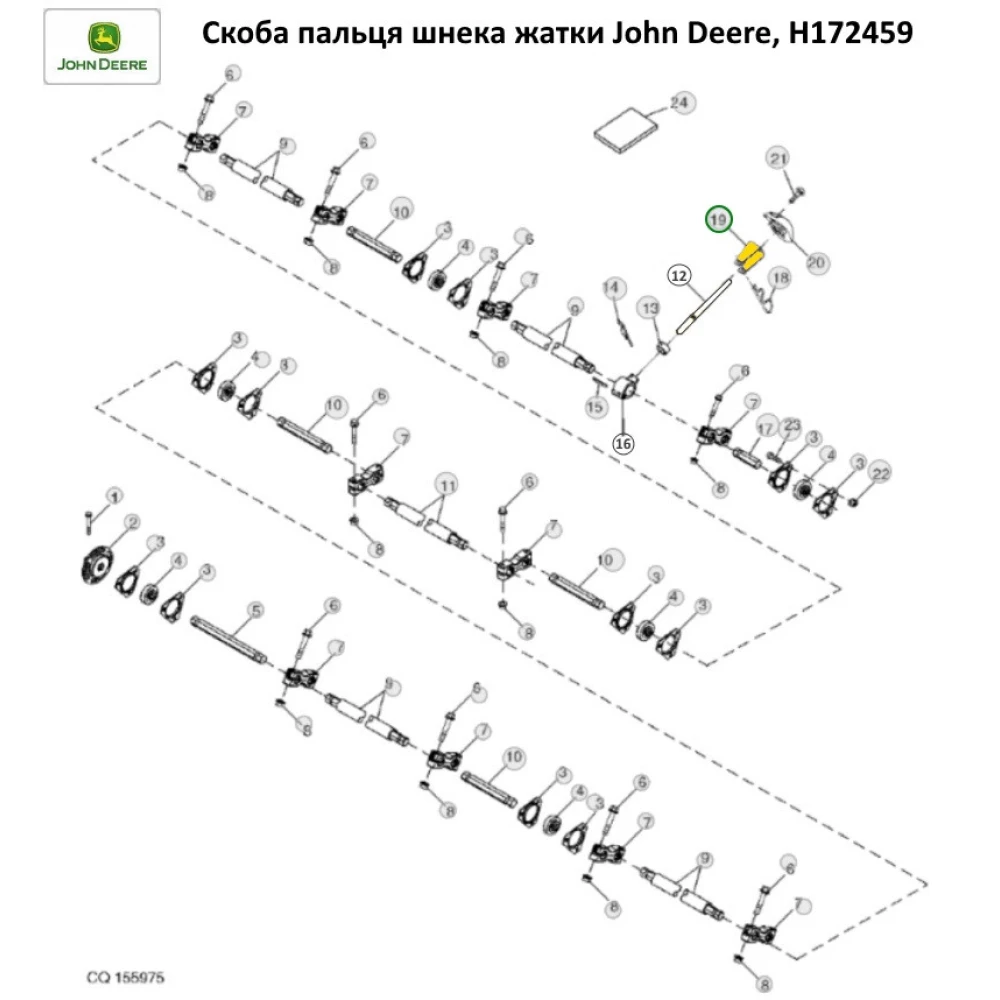 Скоба пальця шнека жатки John Deere, H172459