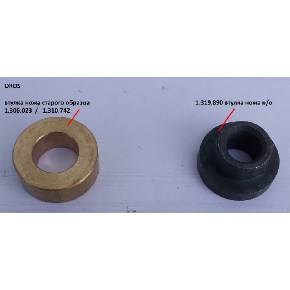 Втулка ножа измельчителя OROS, 1.319.890